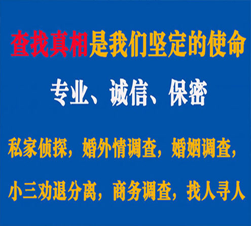 关于平江峰探调查事务所